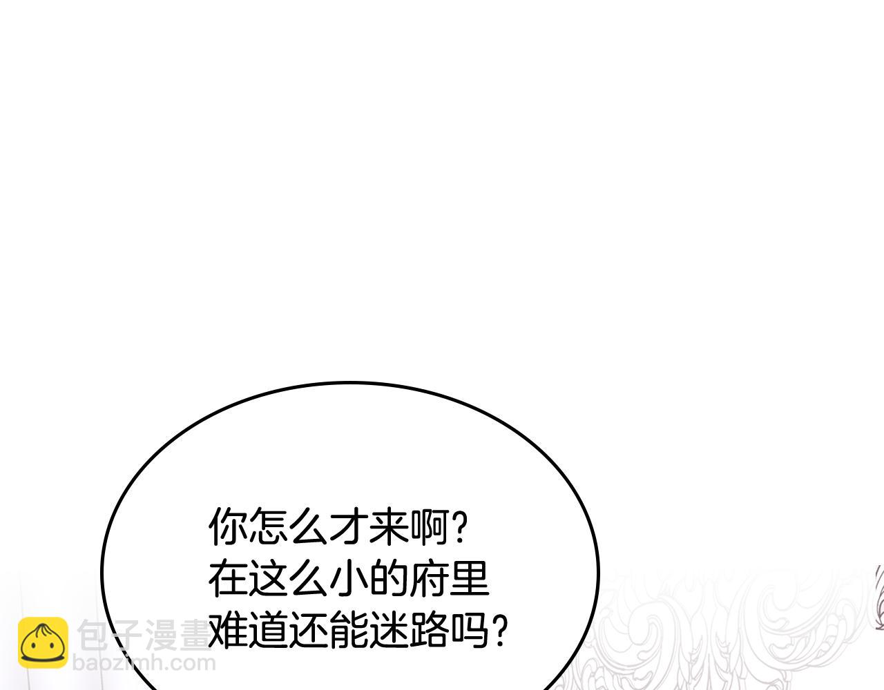 第58话 私人制定西服2