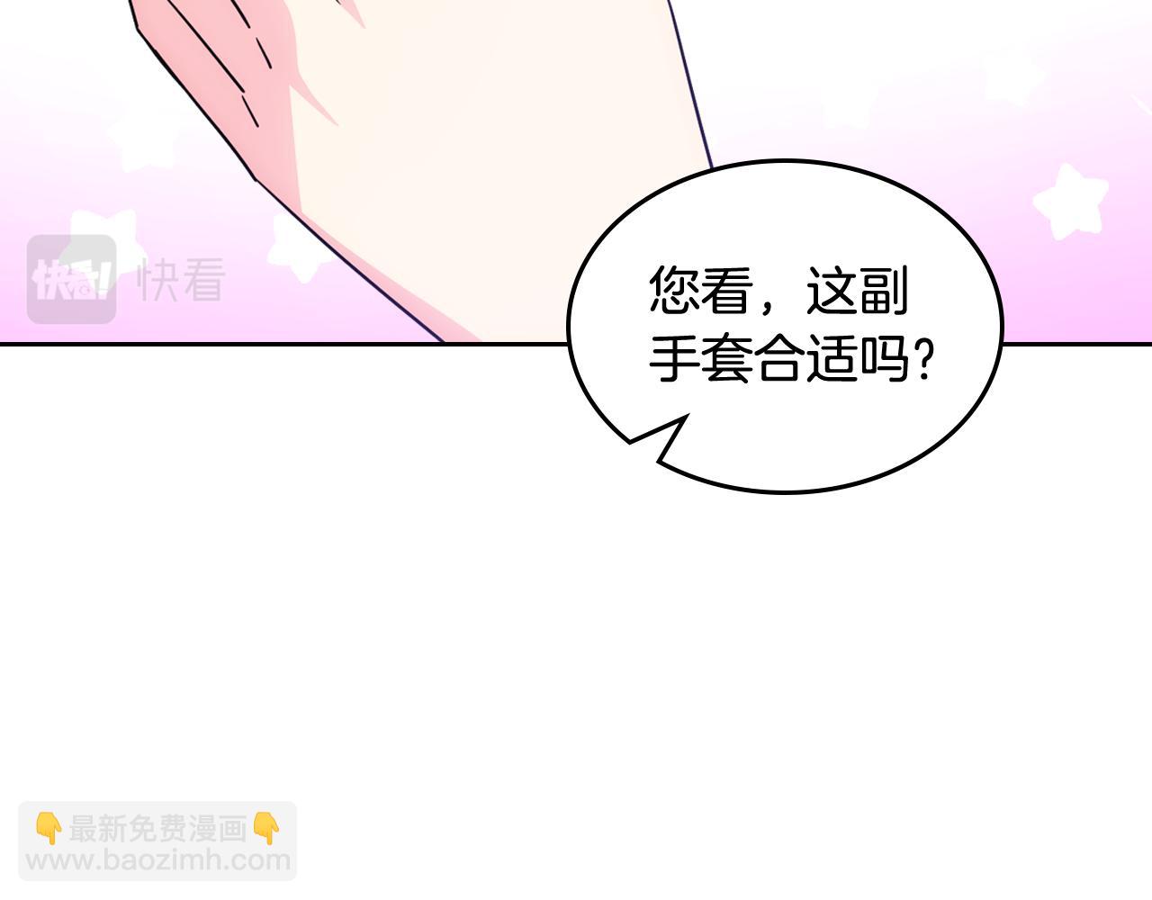 第58话 私人制定西服34