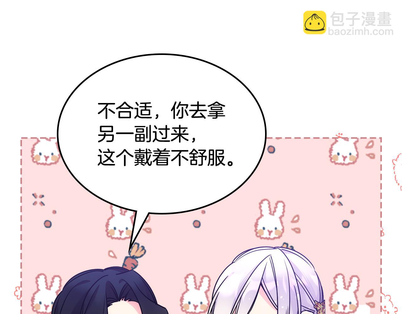 第58话 私人制定西服35