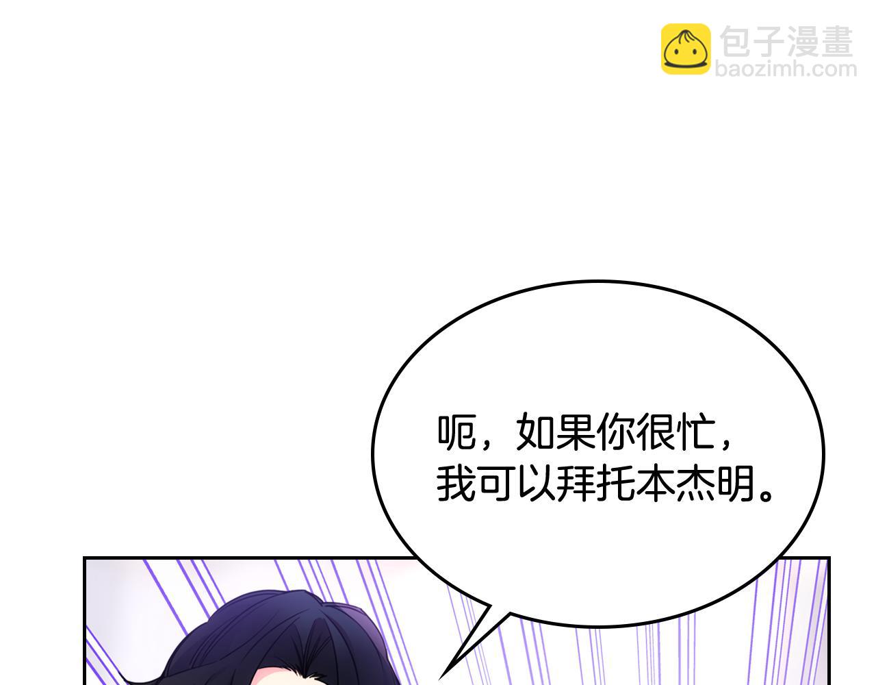 第58话 私人制定西服57