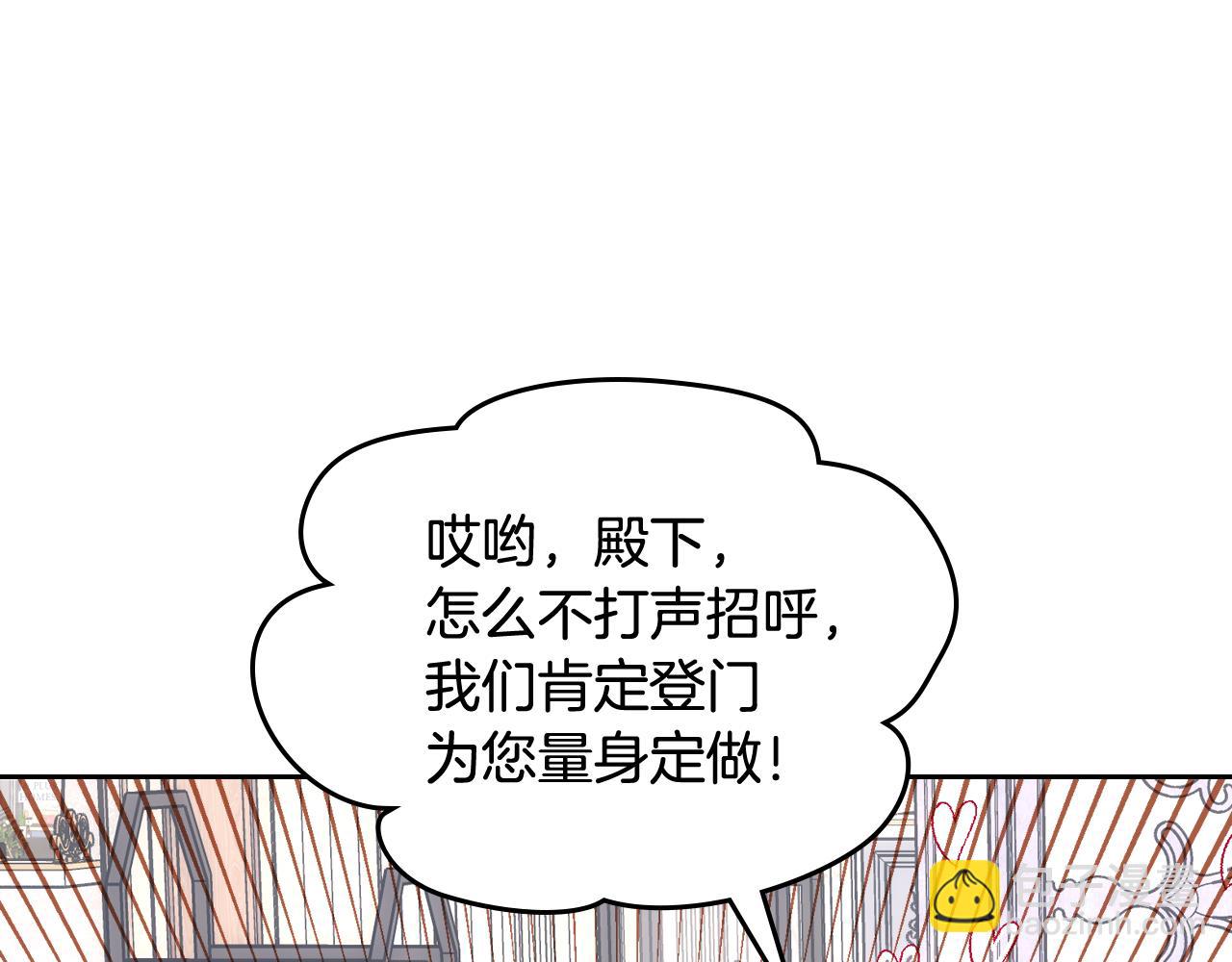 第58话 私人制定西服74