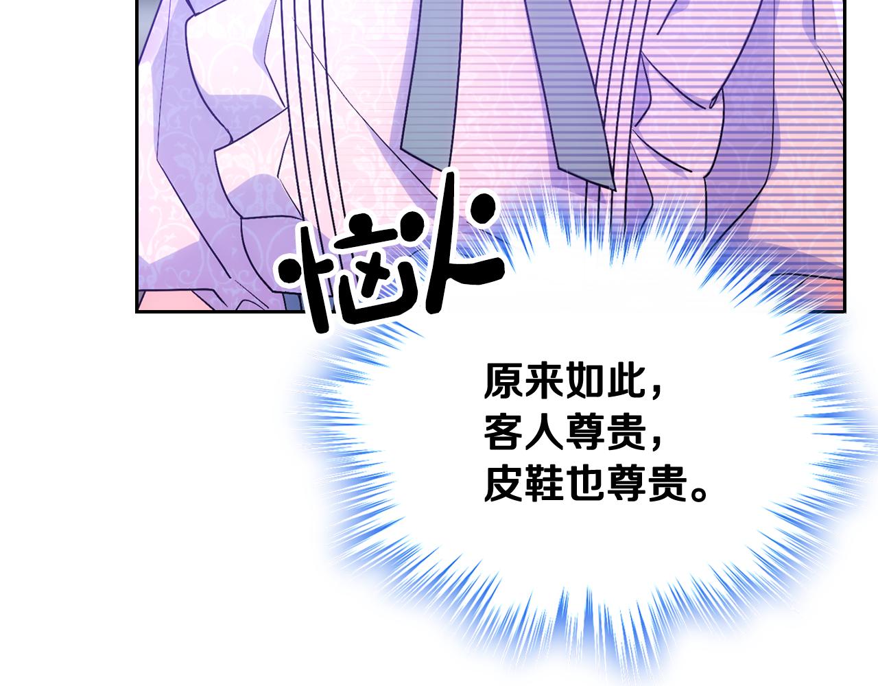 第58话 私人制定西服9