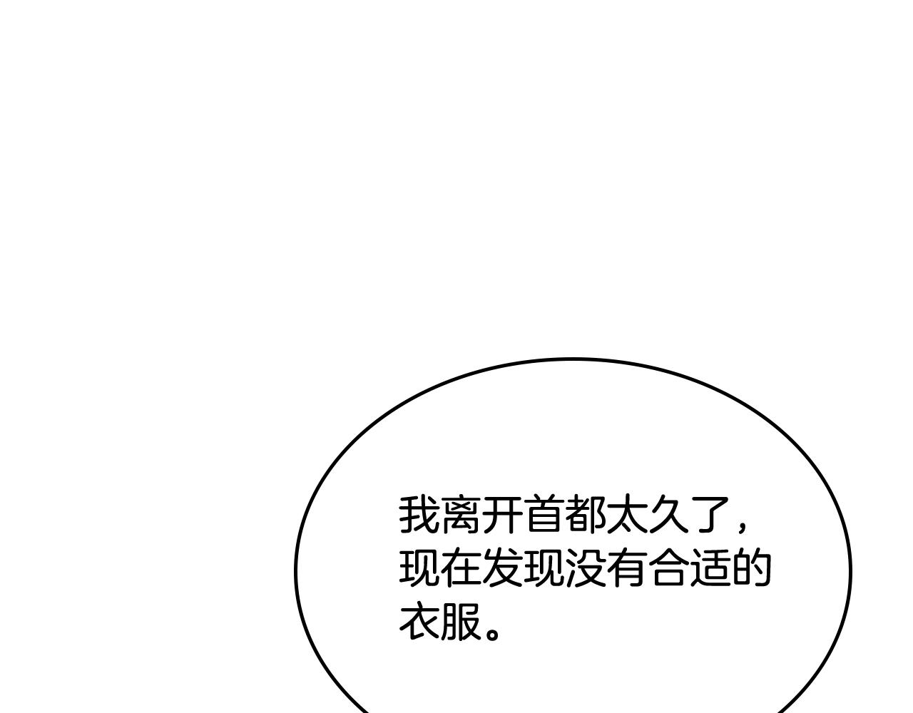 第58话 私人制定西服96