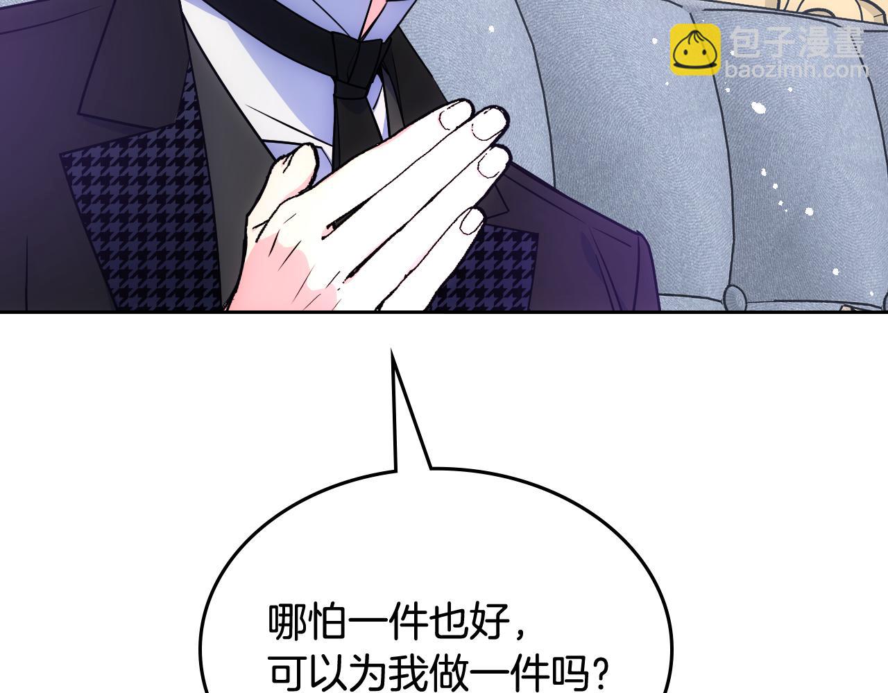 第58话 私人制定西服98