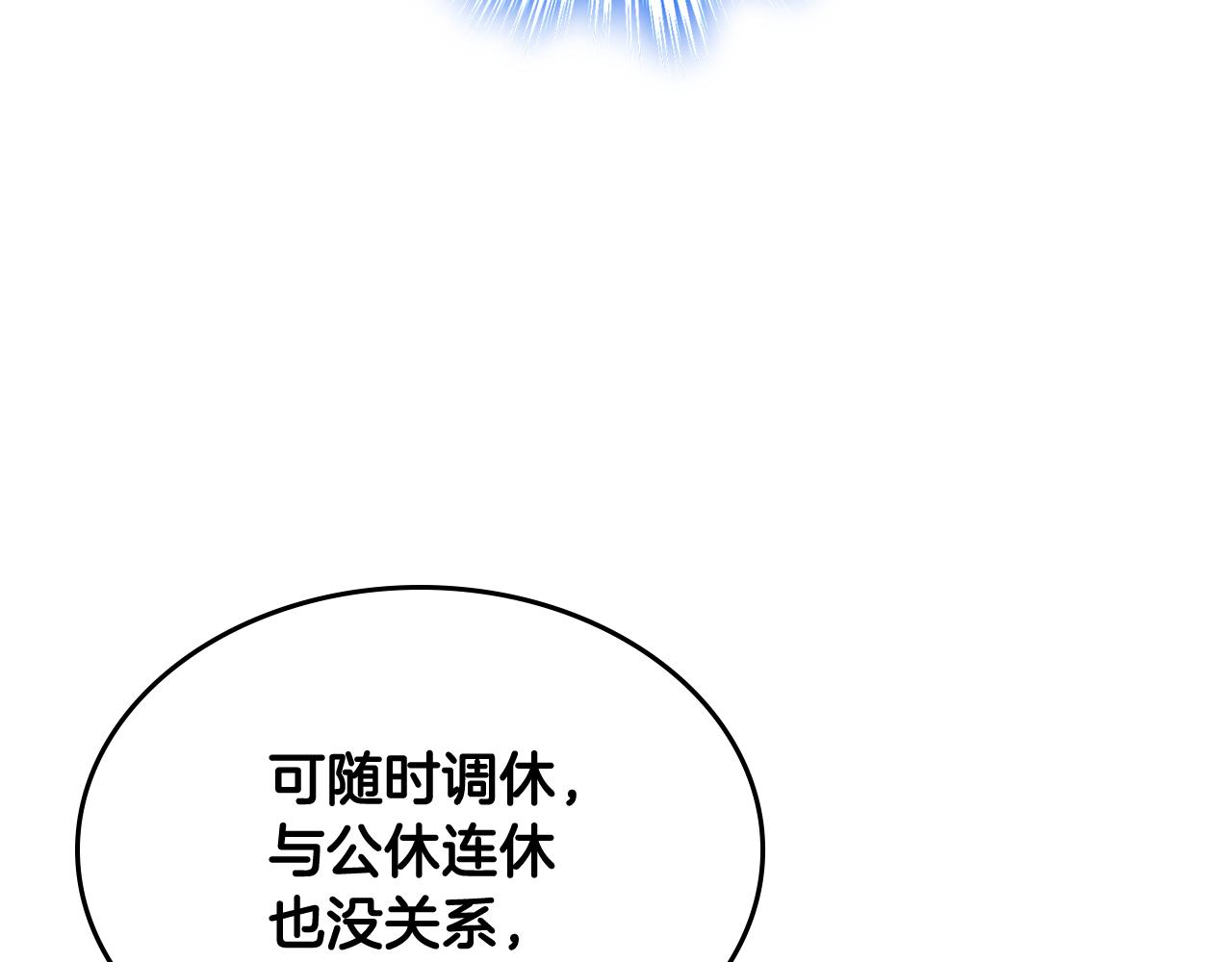 第59话 终于开窍91