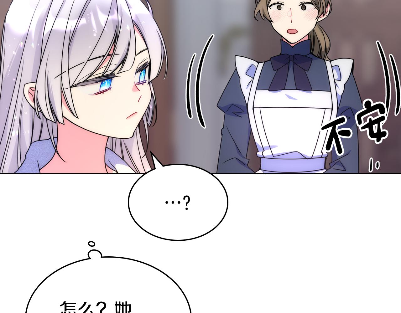 第64话 佣人离职112