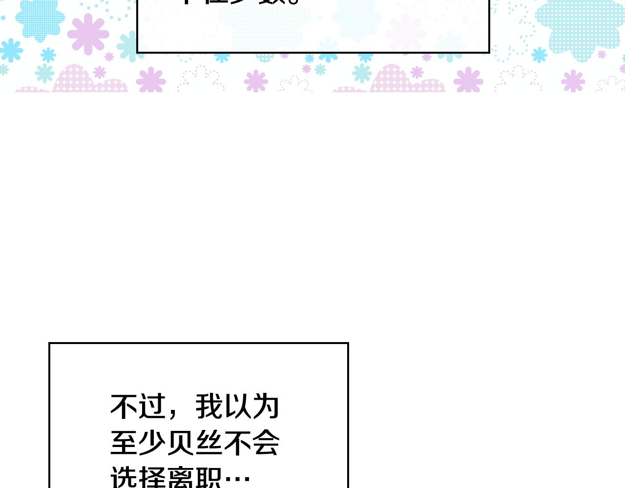 第64话 佣人离职119
