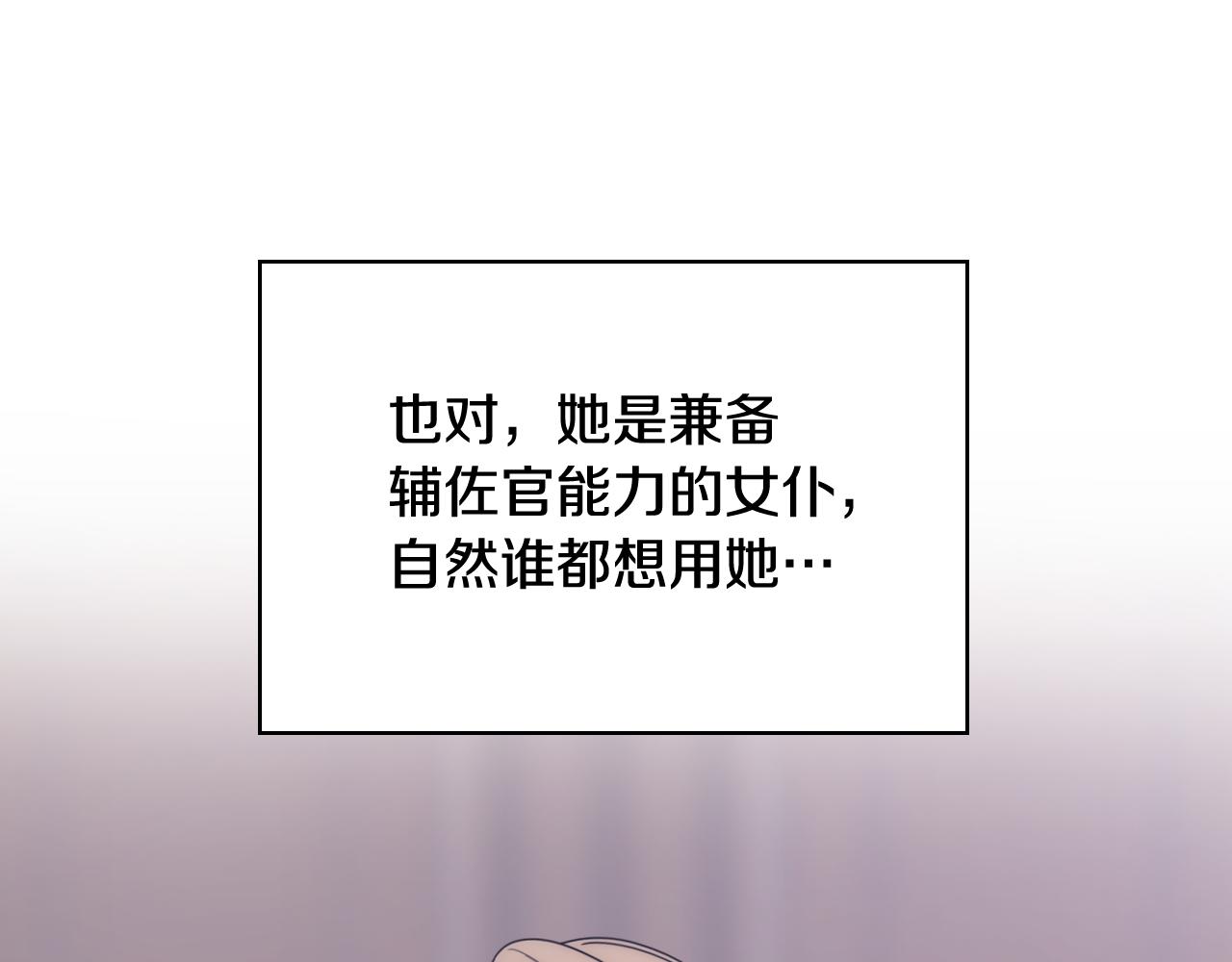 第64话 佣人离职122