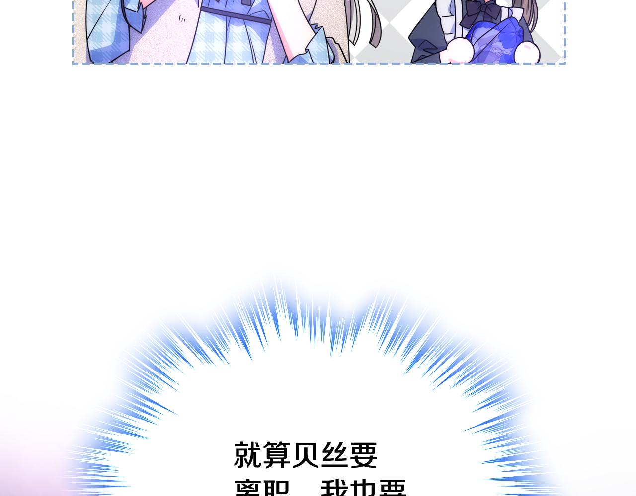 第64话 佣人离职132