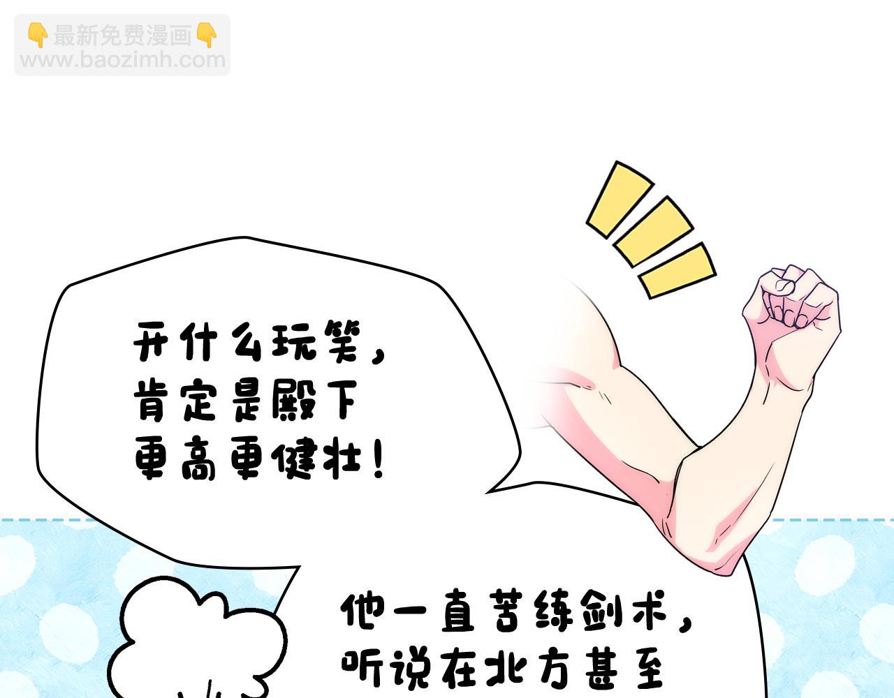 第64话 佣人离职26