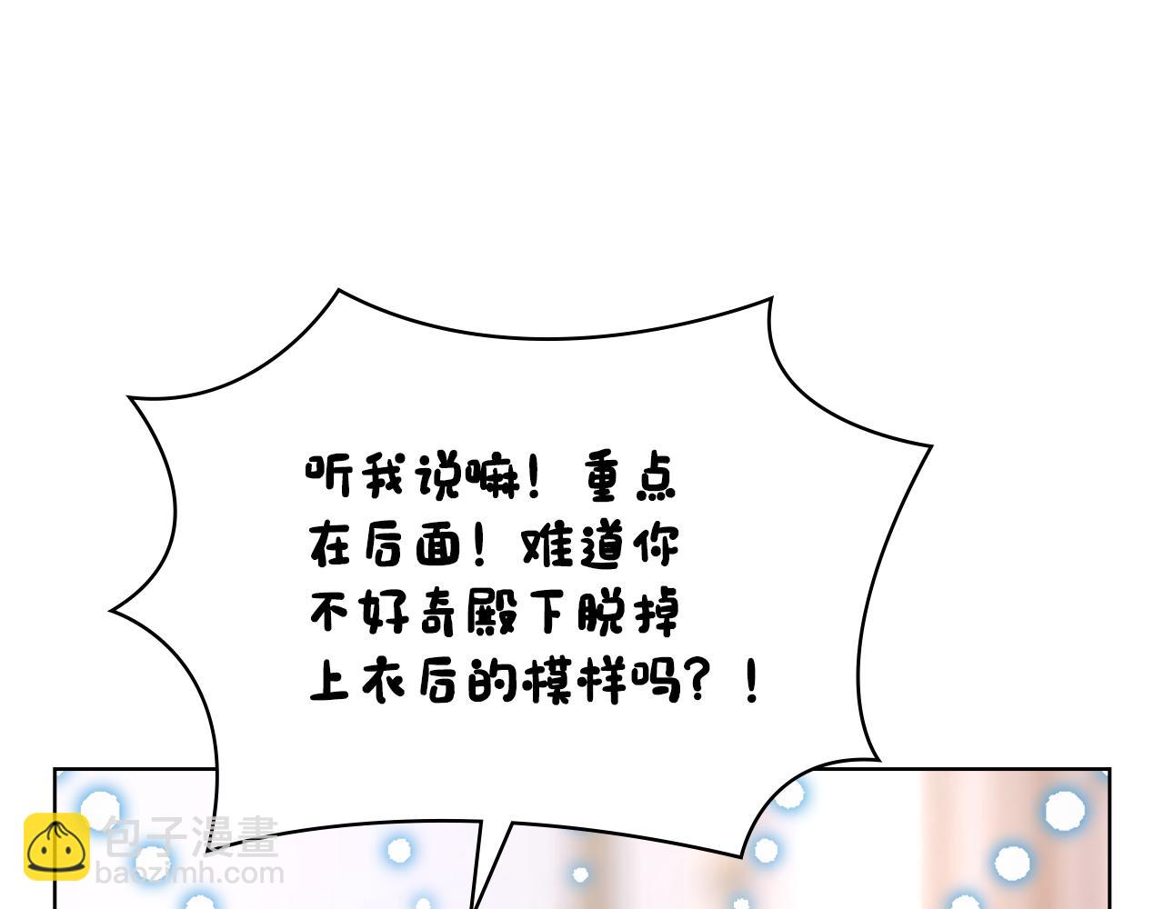 第64话 佣人离职33