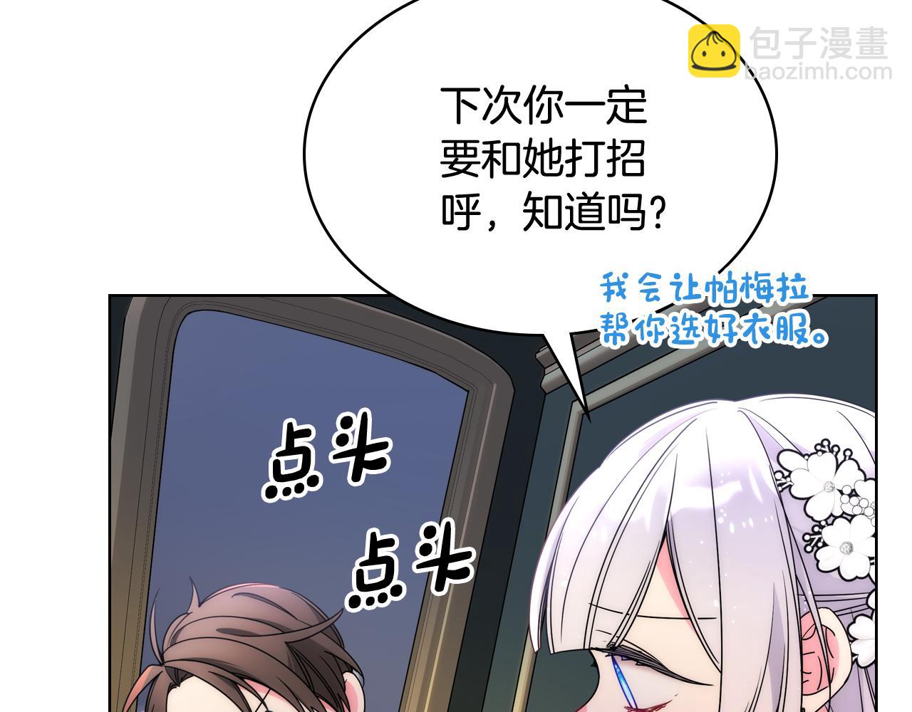 第64话 佣人离职58
