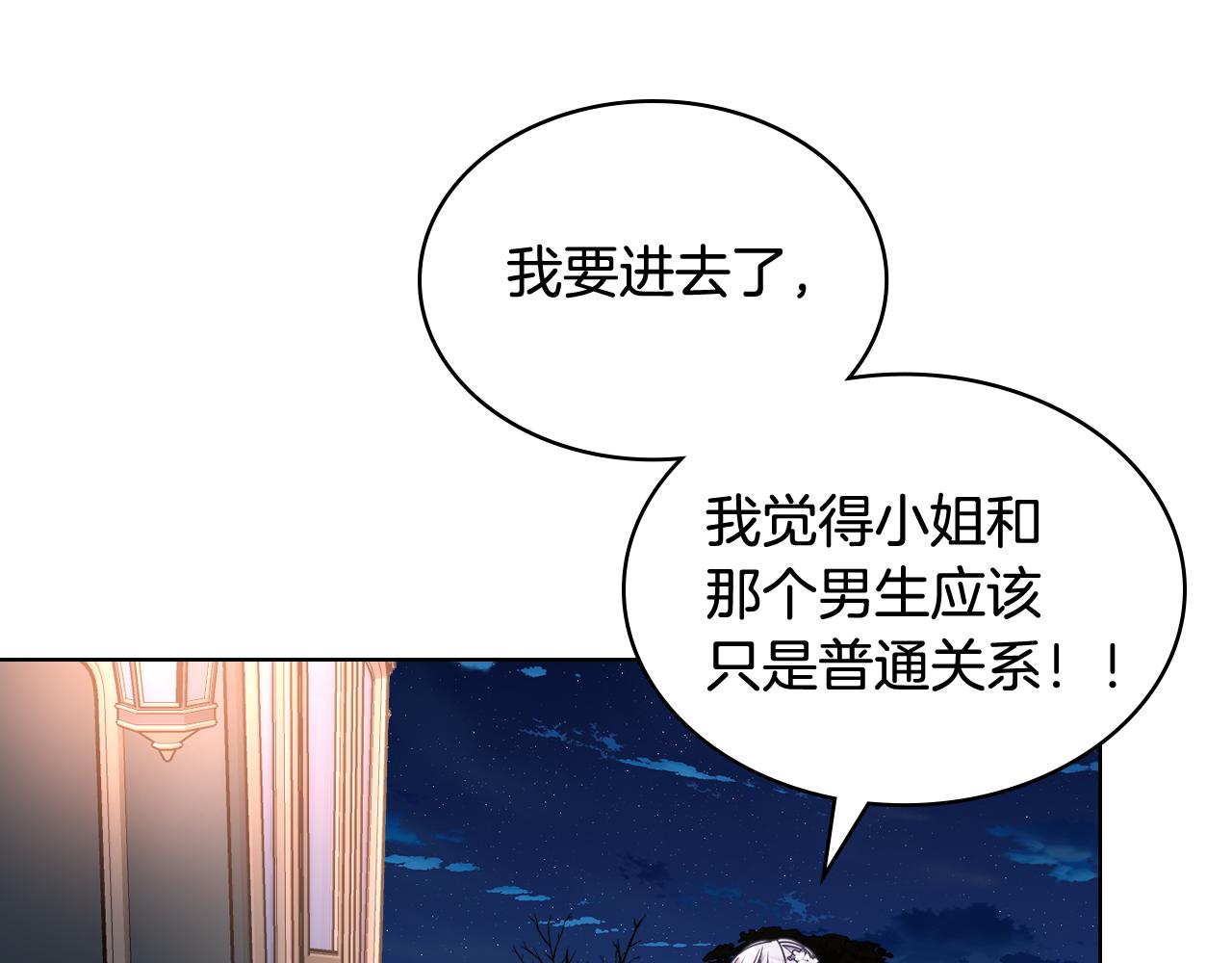 第64话 佣人离职64