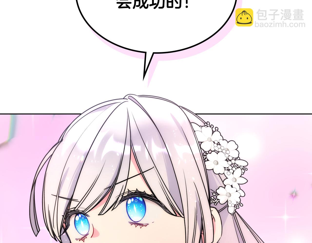 第64话 佣人离职69