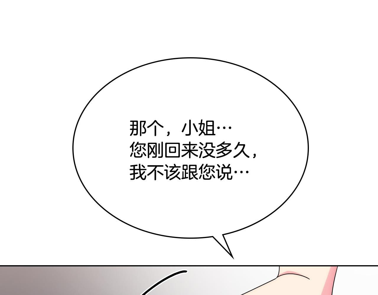 第64话 佣人离职99