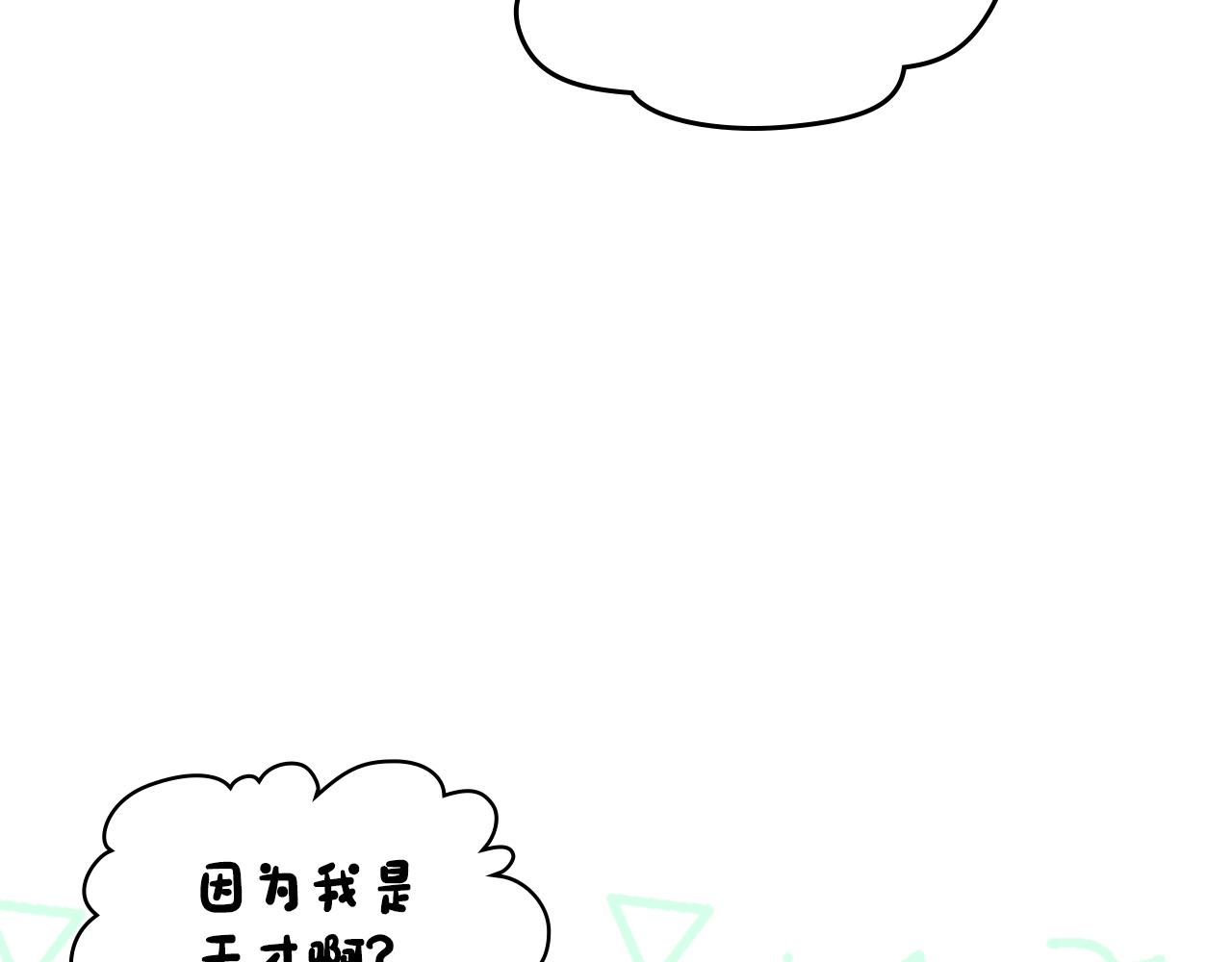 第68话 签订契约137