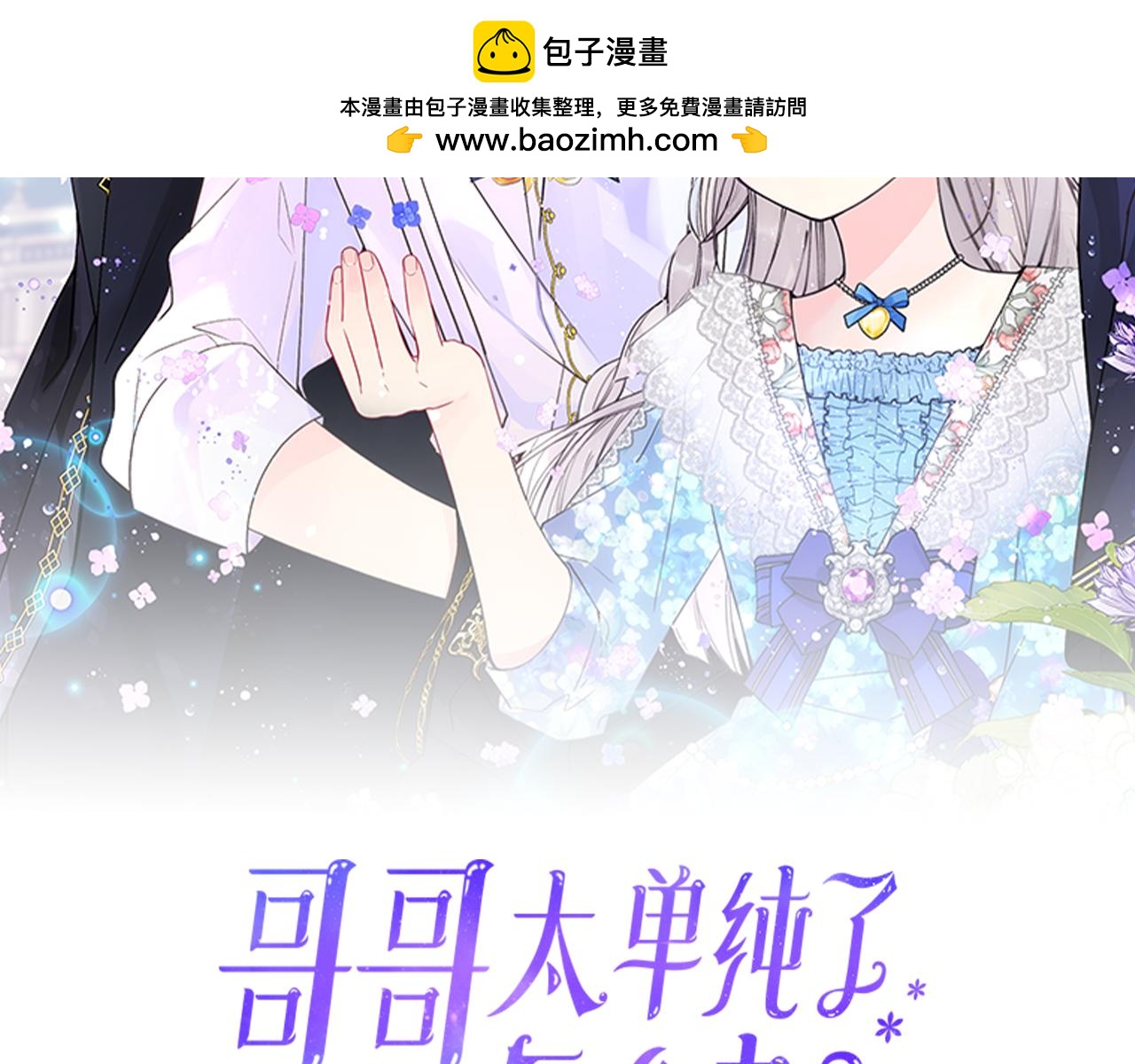 第71话 殿下隐瞒身份1