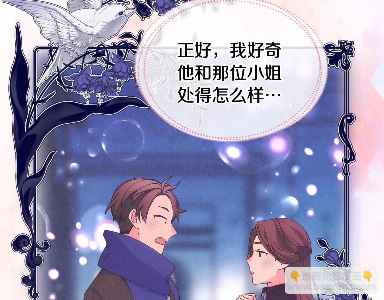 第71话 殿下隐瞒身份101