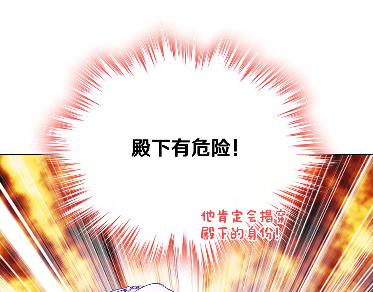 第71话 殿下隐瞒身份120