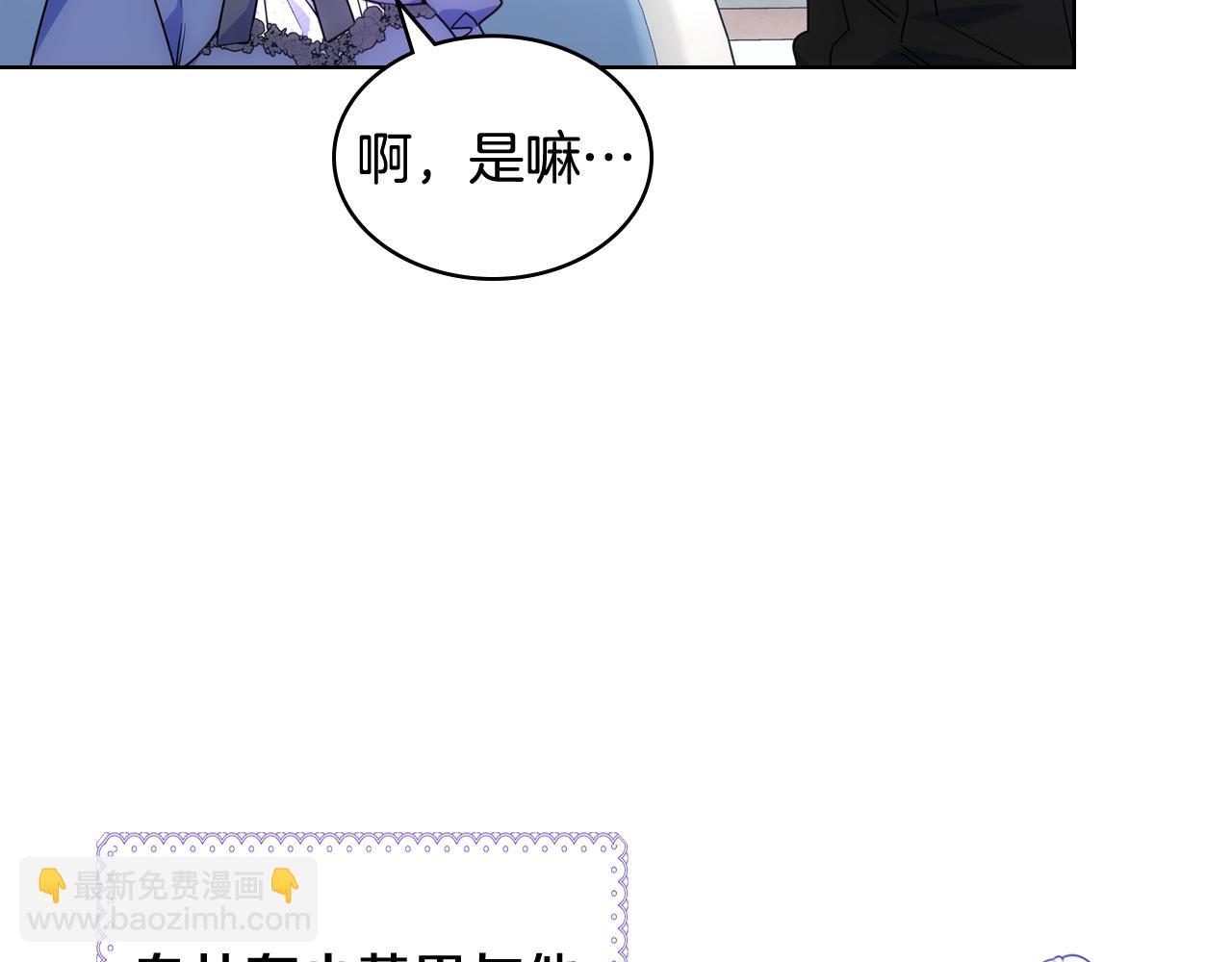 第71话 殿下隐瞒身份14