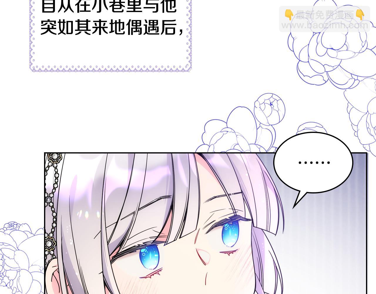 第71话 殿下隐瞒身份15