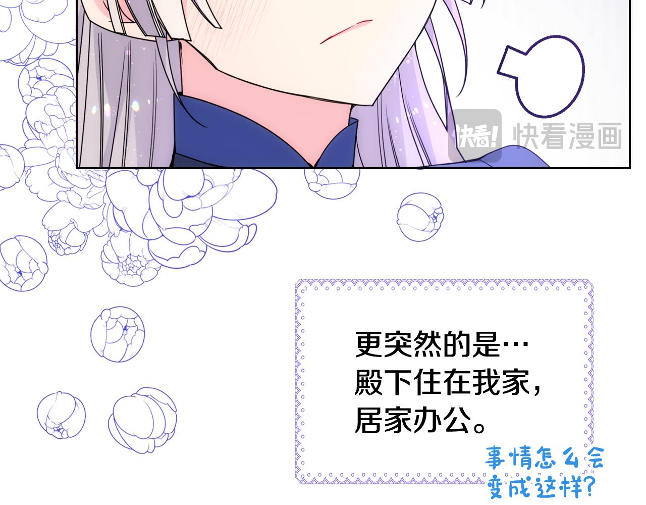 第71话 殿下隐瞒身份16