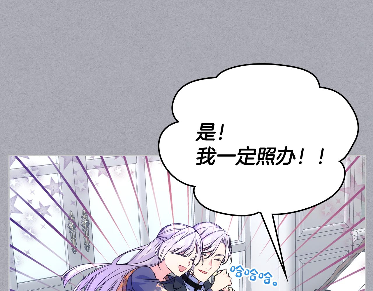 第71话 殿下隐瞒身份33