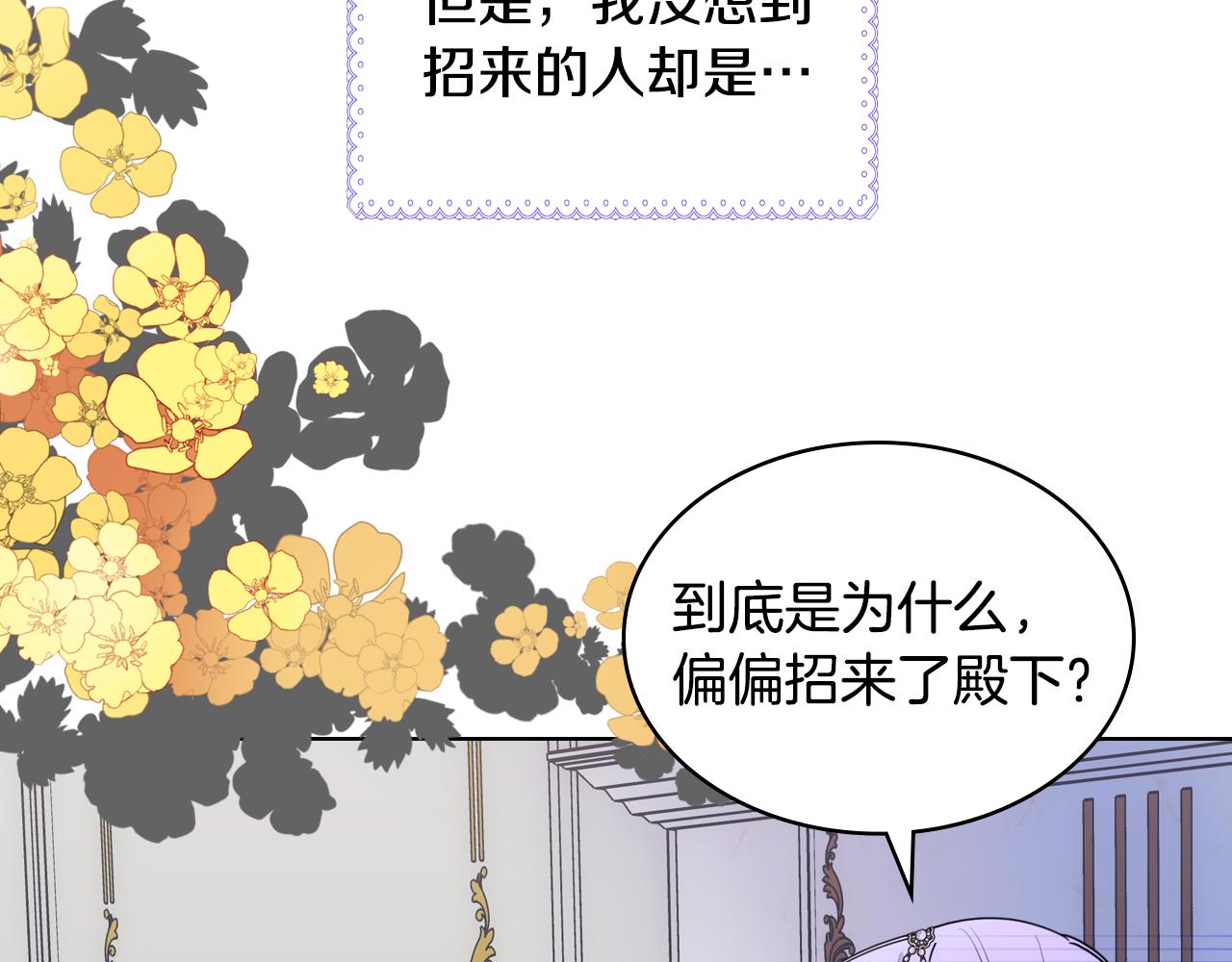第71话 殿下隐瞒身份36