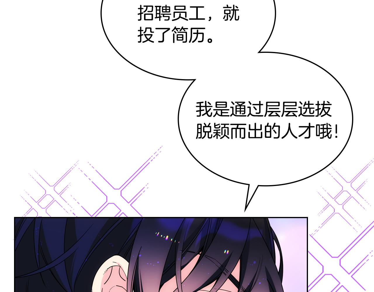 第71话 殿下隐瞒身份39