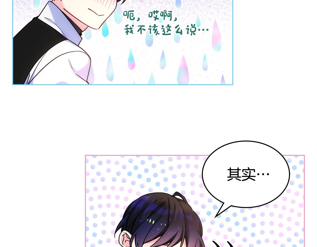 第71话 殿下隐瞒身份44