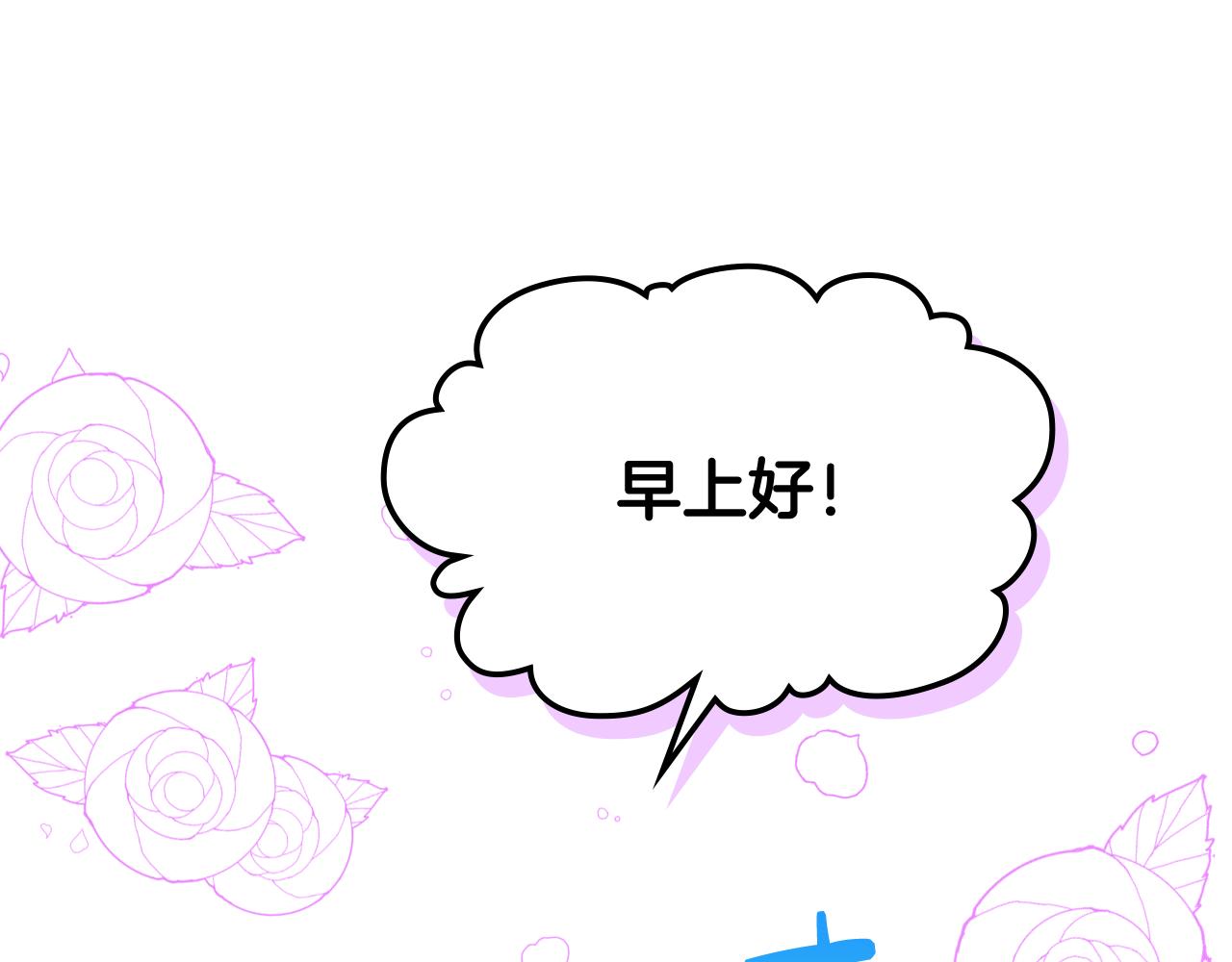 第71话 殿下隐瞒身份5
