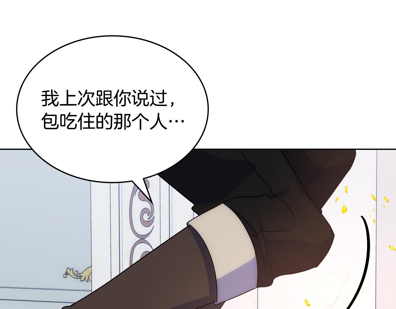 第71话 殿下隐瞒身份50
