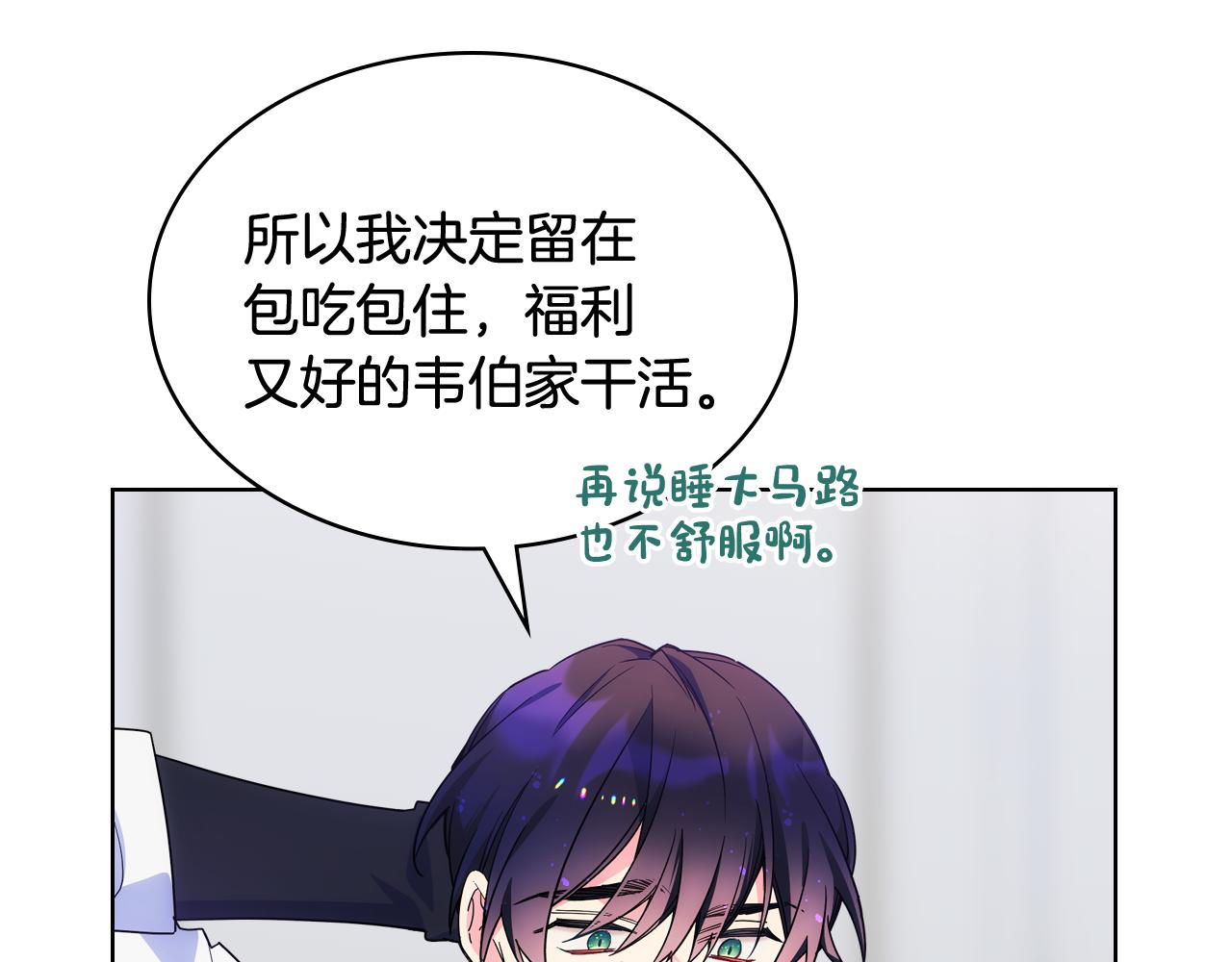 第71话 殿下隐瞒身份55