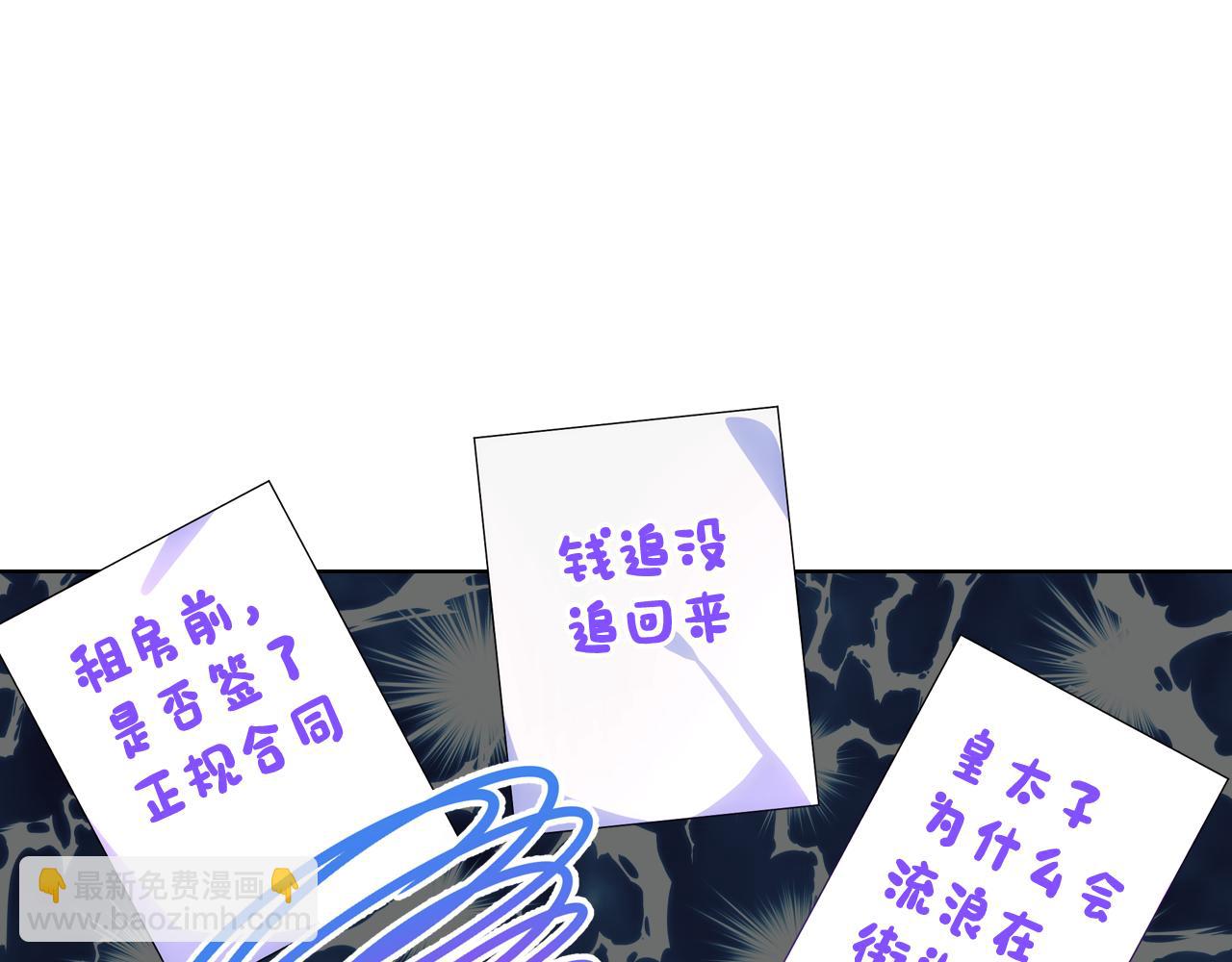 第71话 殿下隐瞒身份57