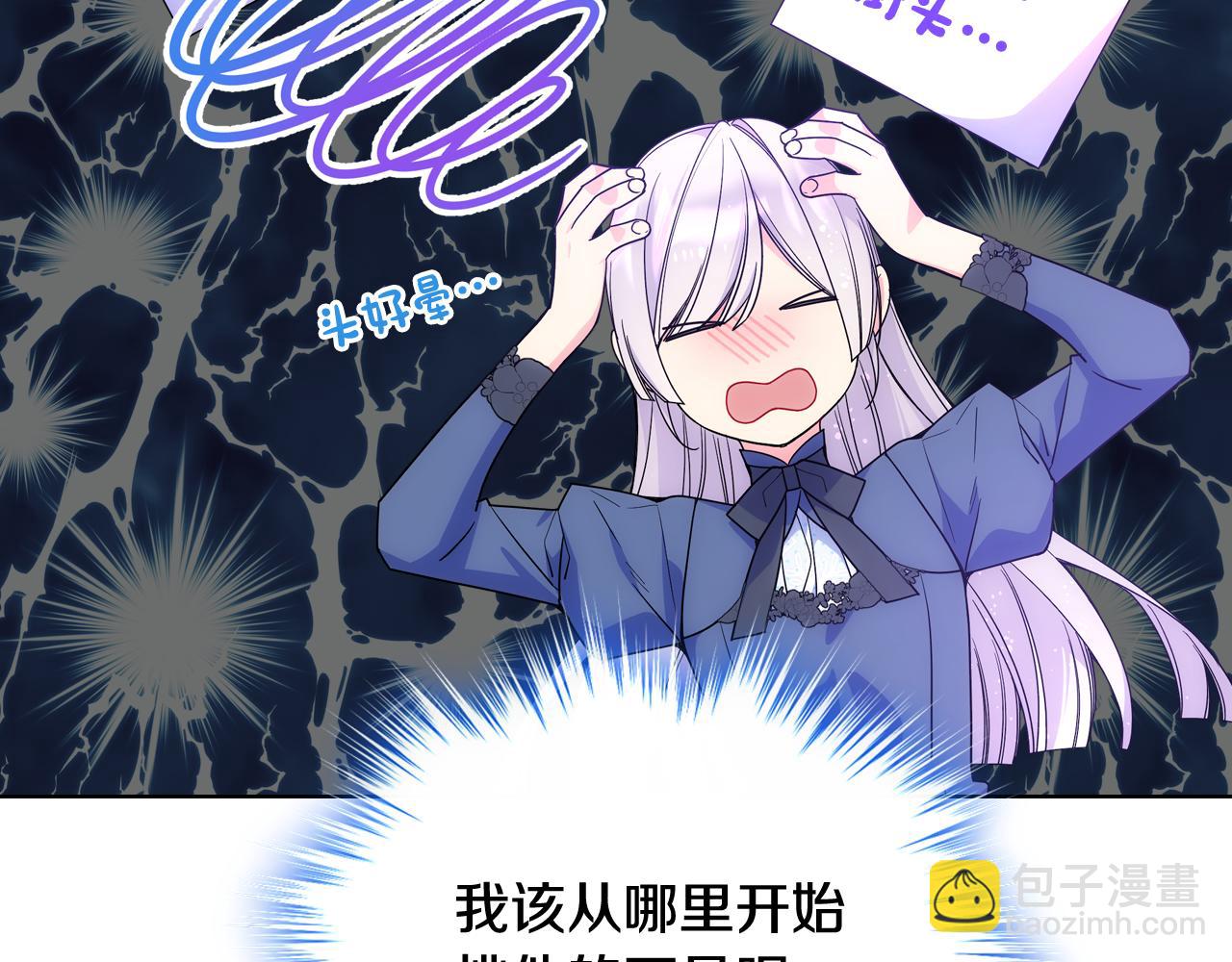 第71话 殿下隐瞒身份58