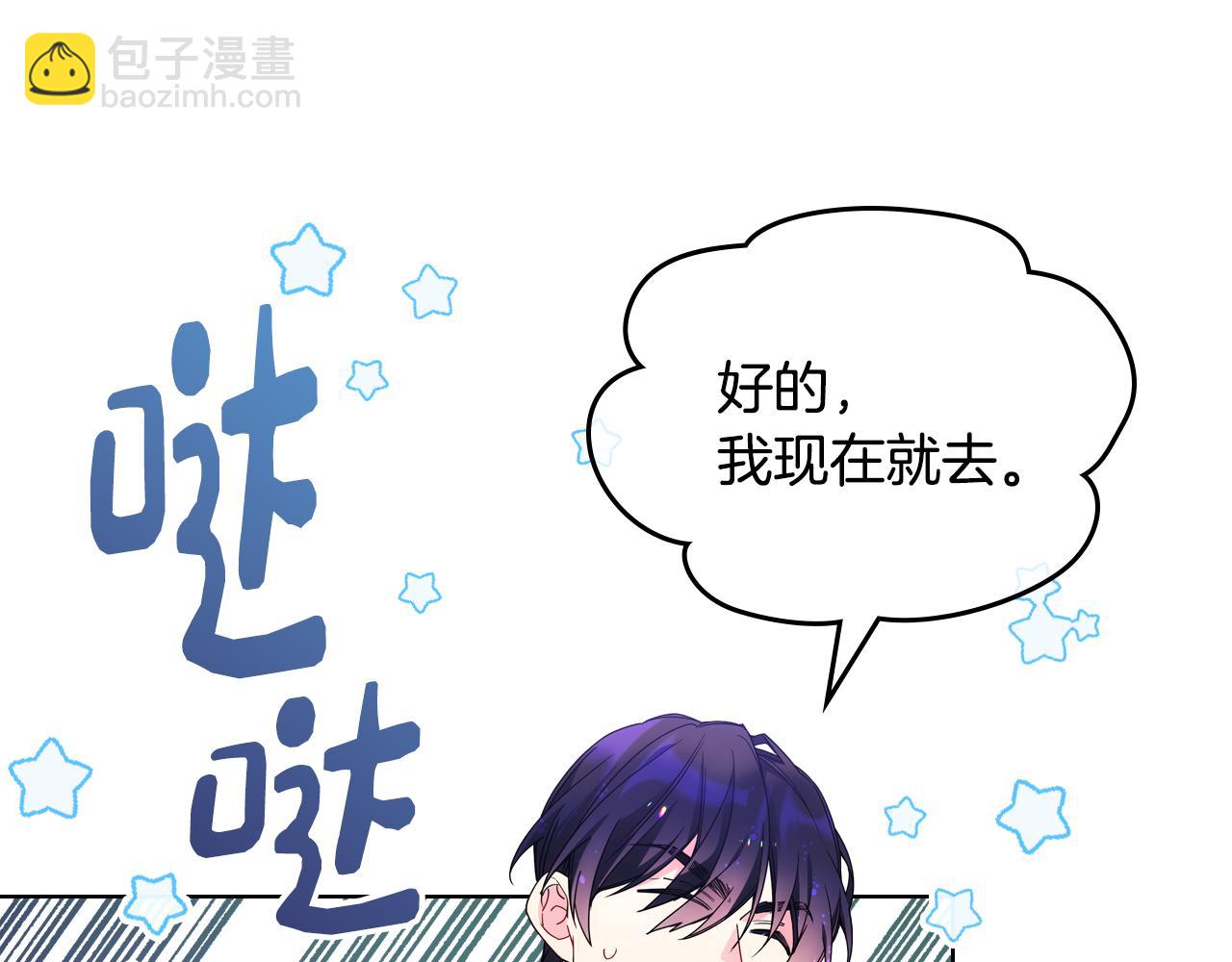 第71话 殿下隐瞒身份69
