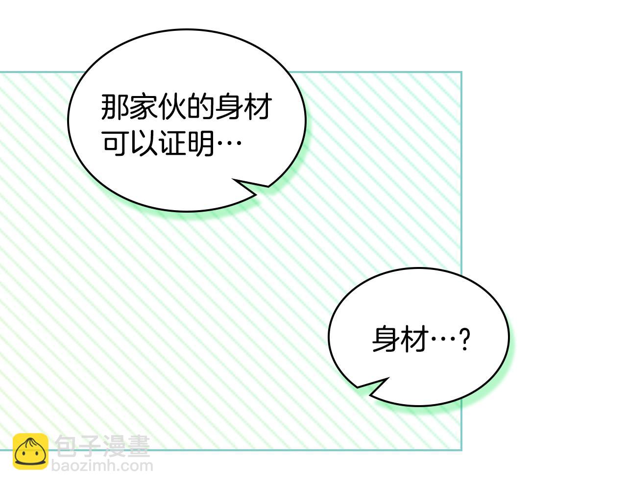 第71话 殿下隐瞒身份81