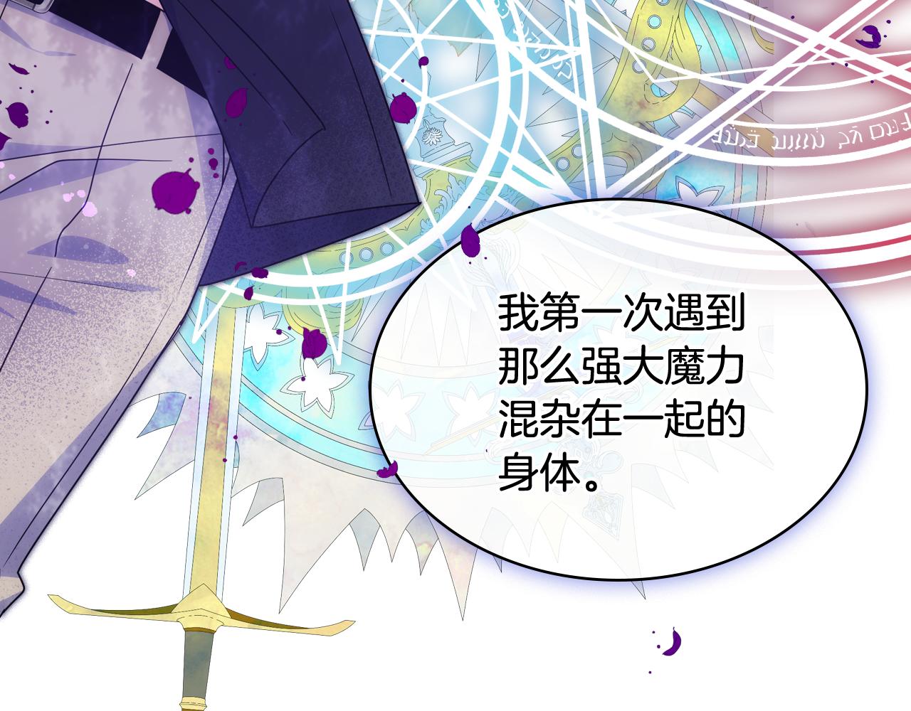 第71话 殿下隐瞒身份86