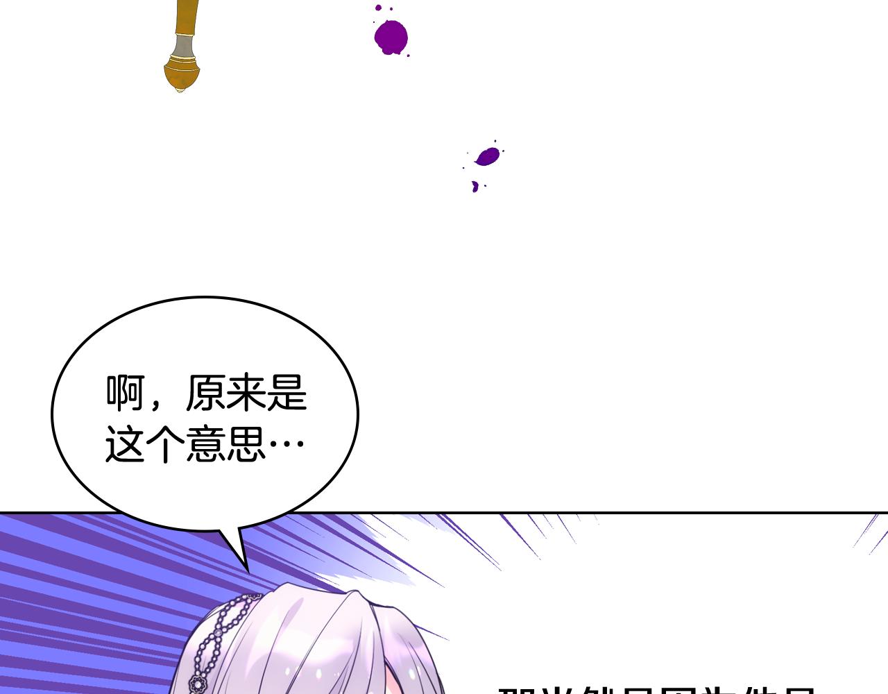 第71话 殿下隐瞒身份87