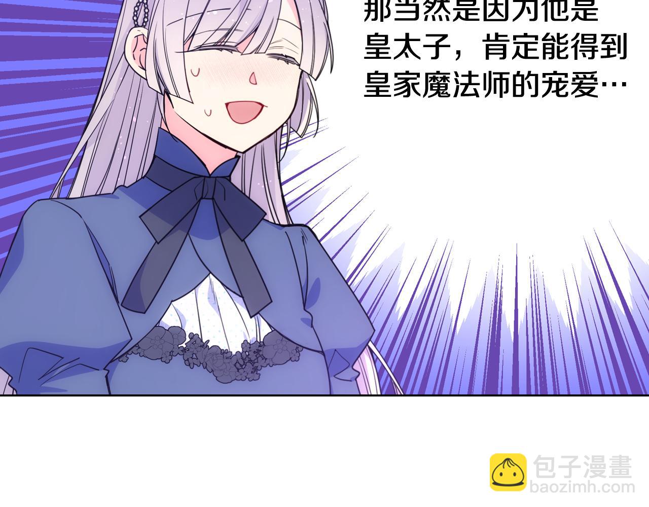 第71话 殿下隐瞒身份88