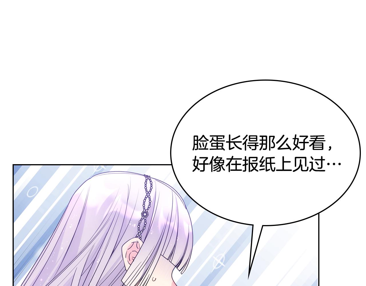 第71话 殿下隐瞒身份89