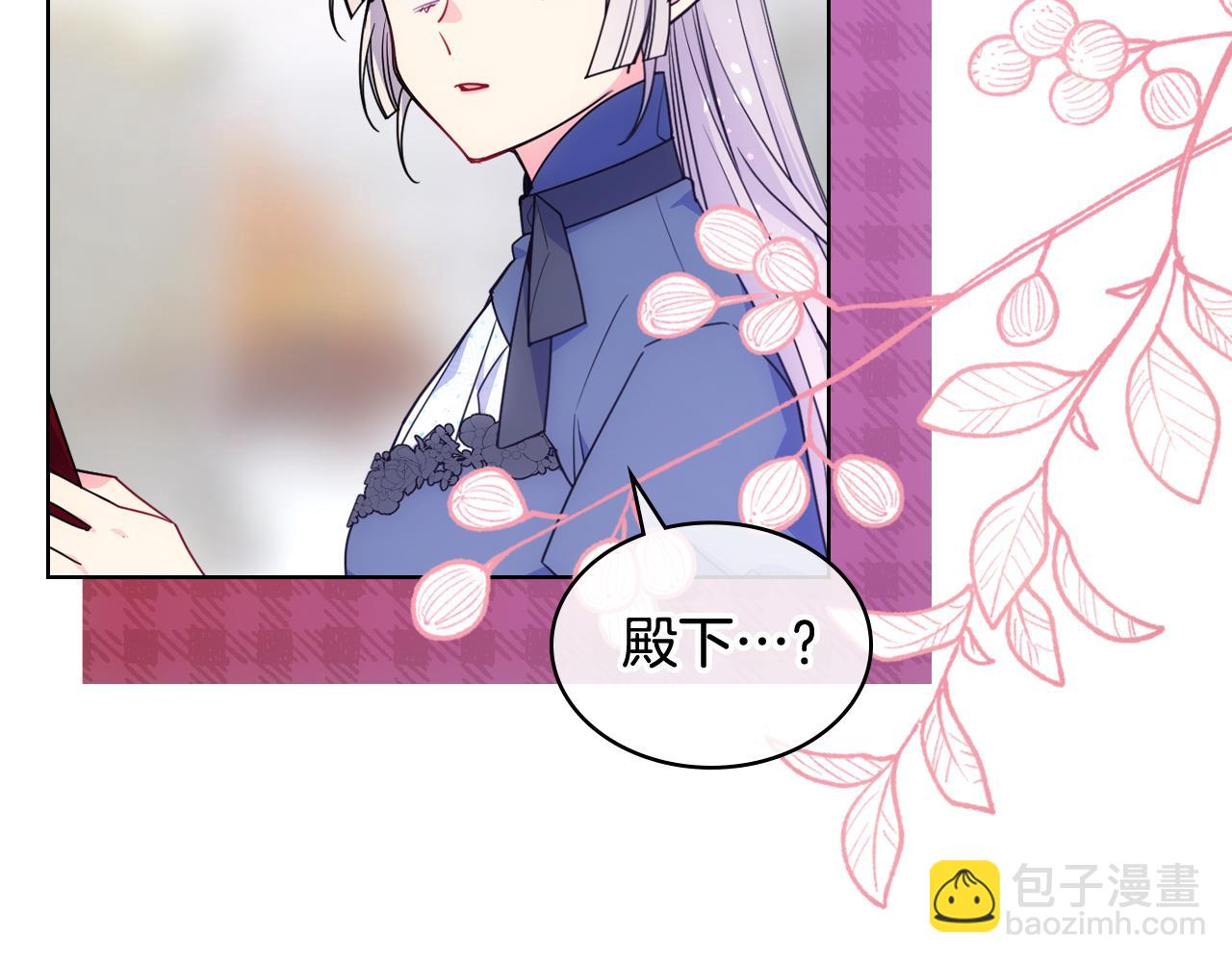 第71话 殿下隐瞒身份9