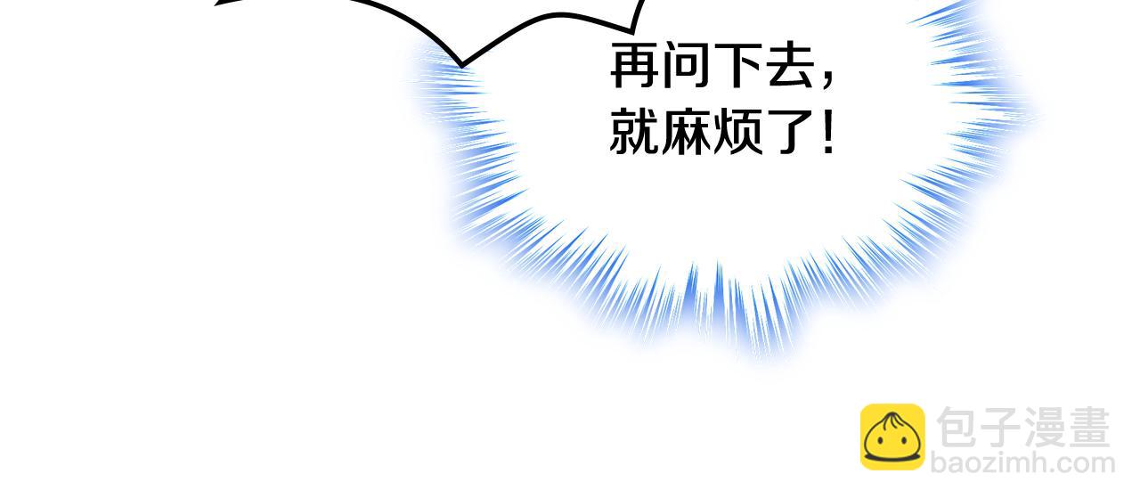 第71话 殿下隐瞒身份91