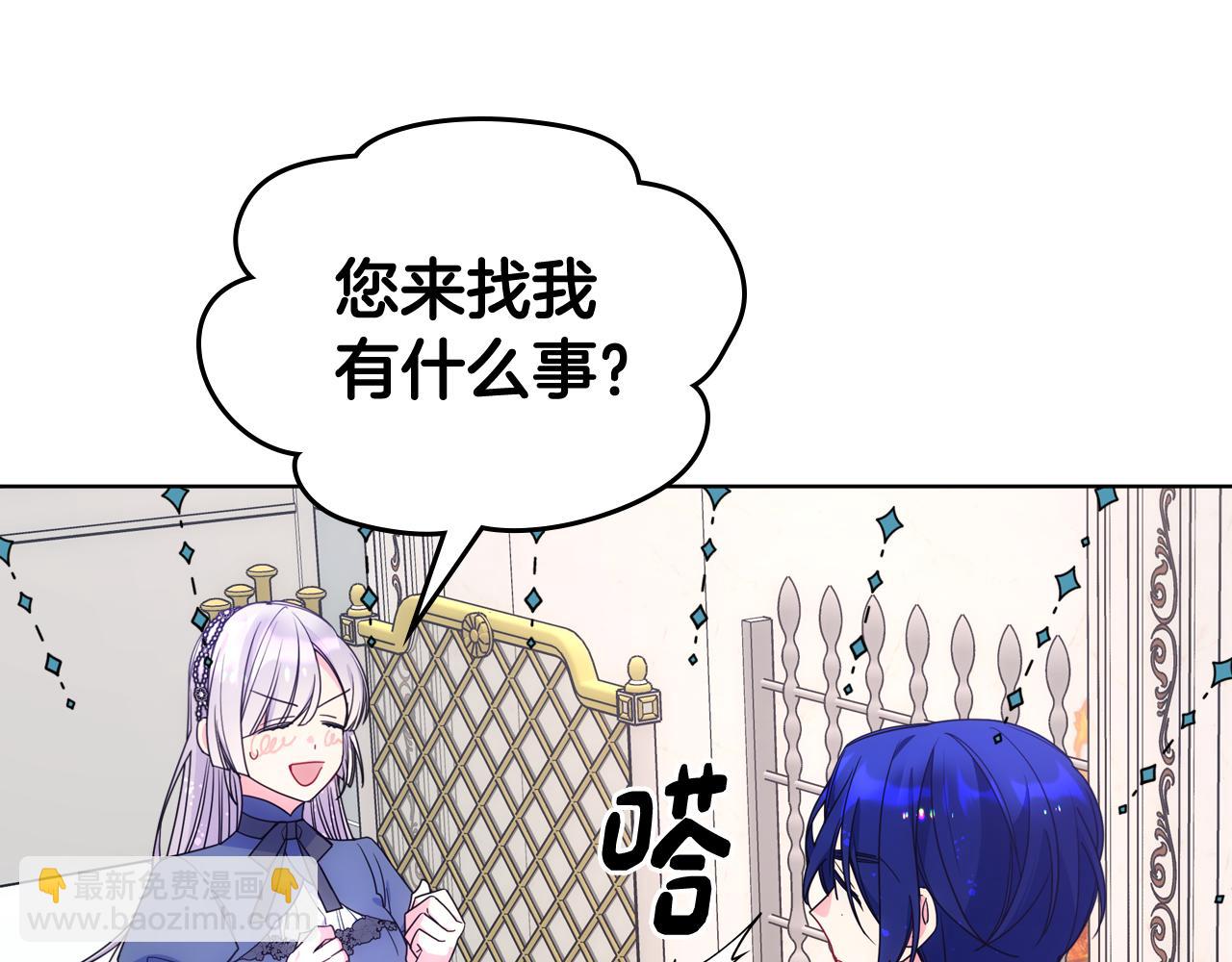 第71话 殿下隐瞒身份92