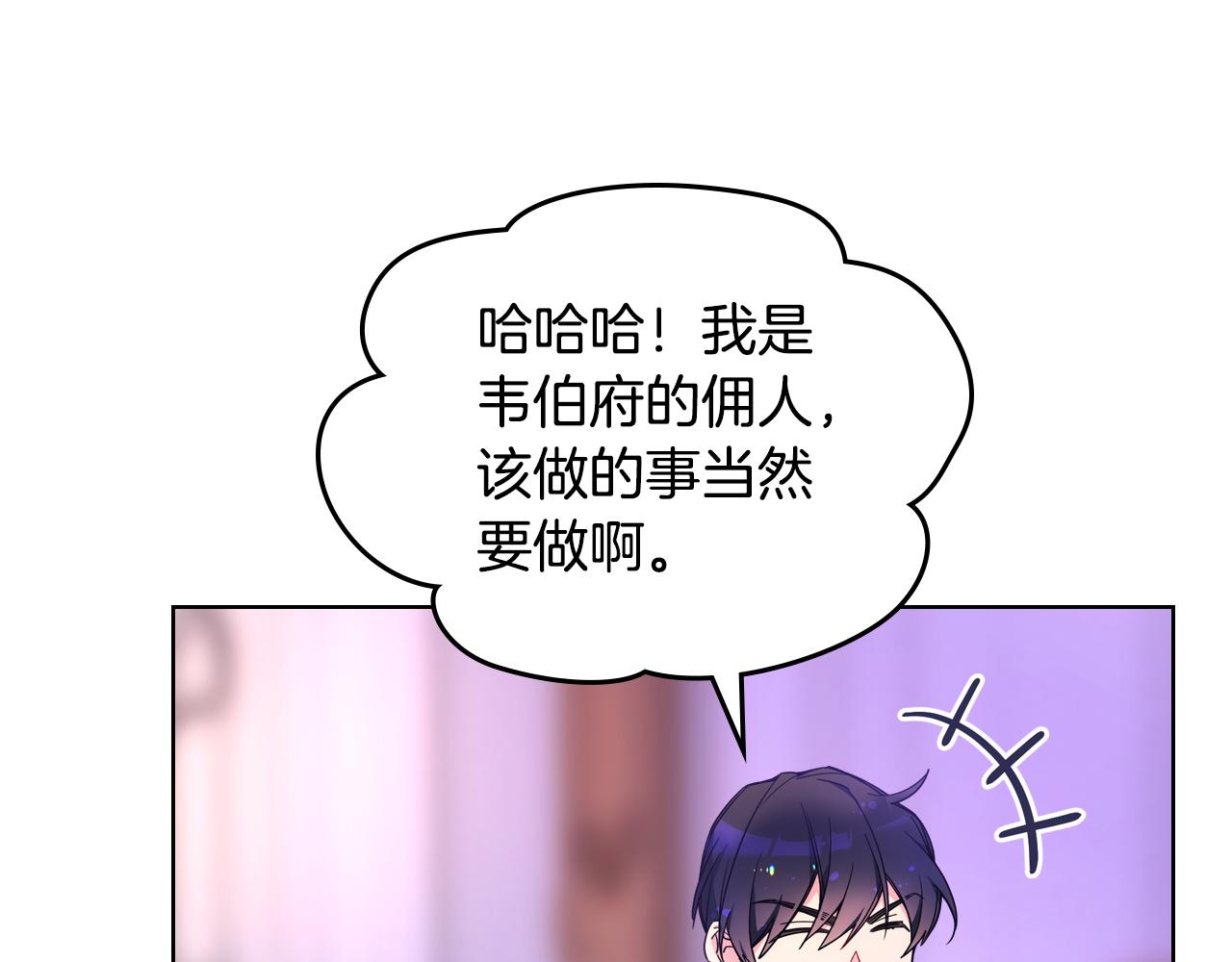 第78话 莫名紧张17