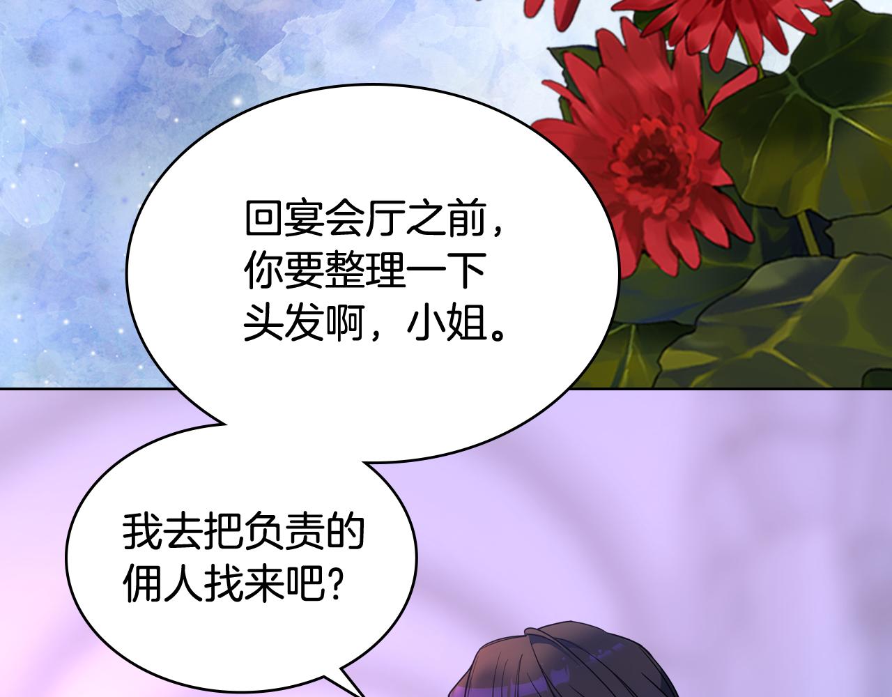 第78话 莫名紧张27