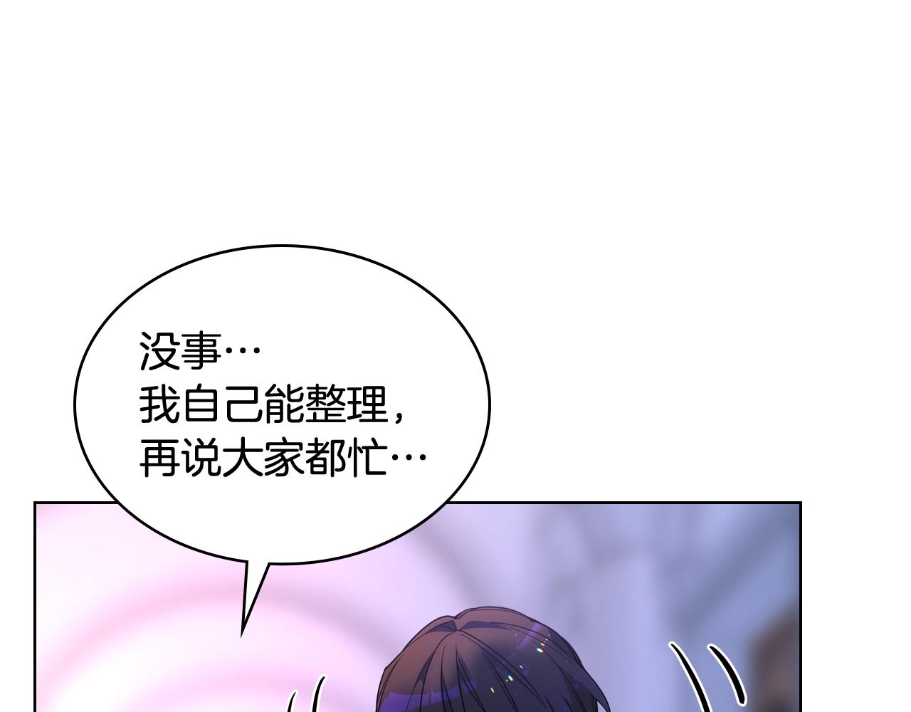 第78话 莫名紧张33