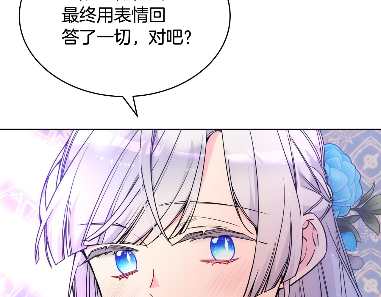 第78话 莫名紧张78