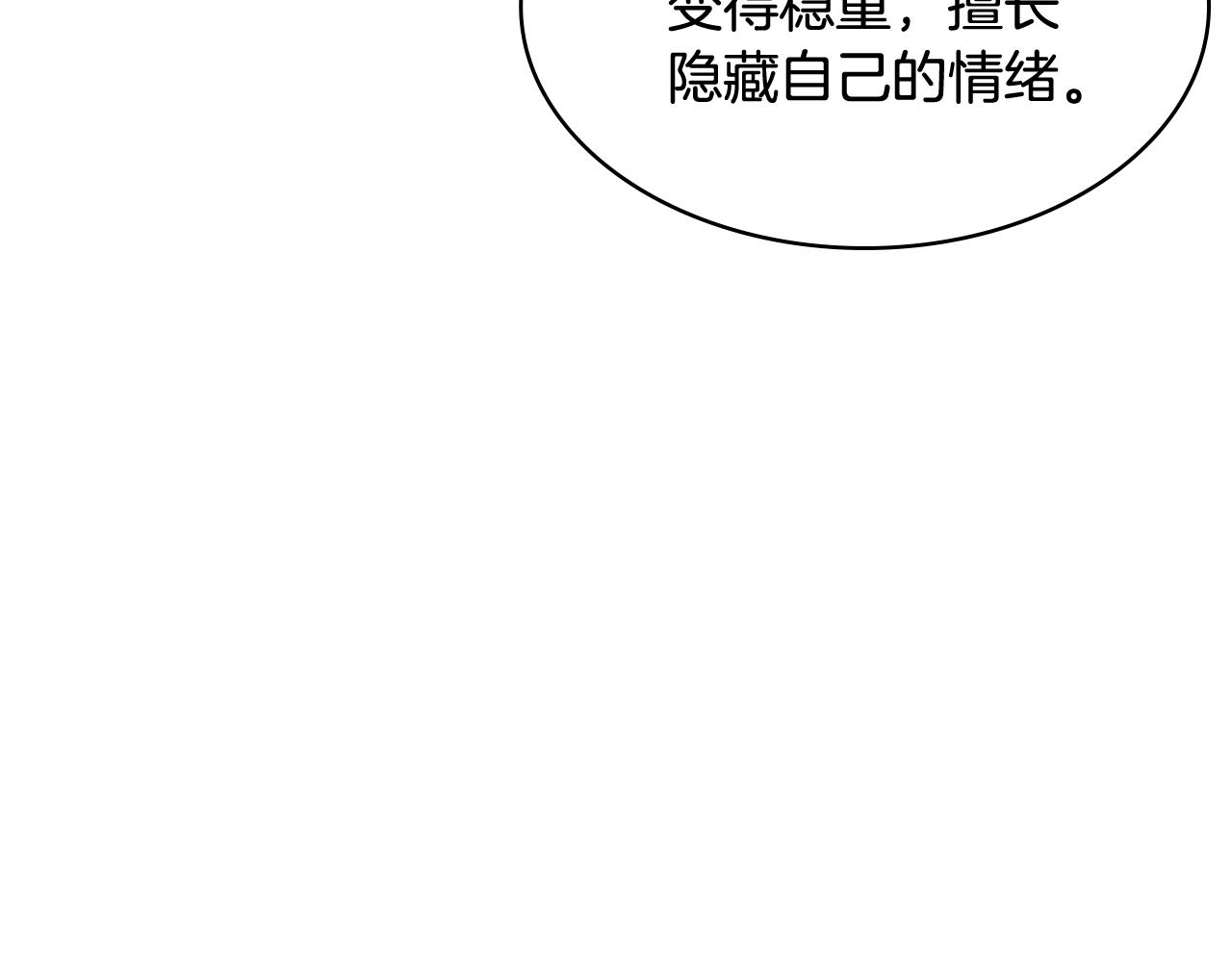 第78话 莫名紧张84