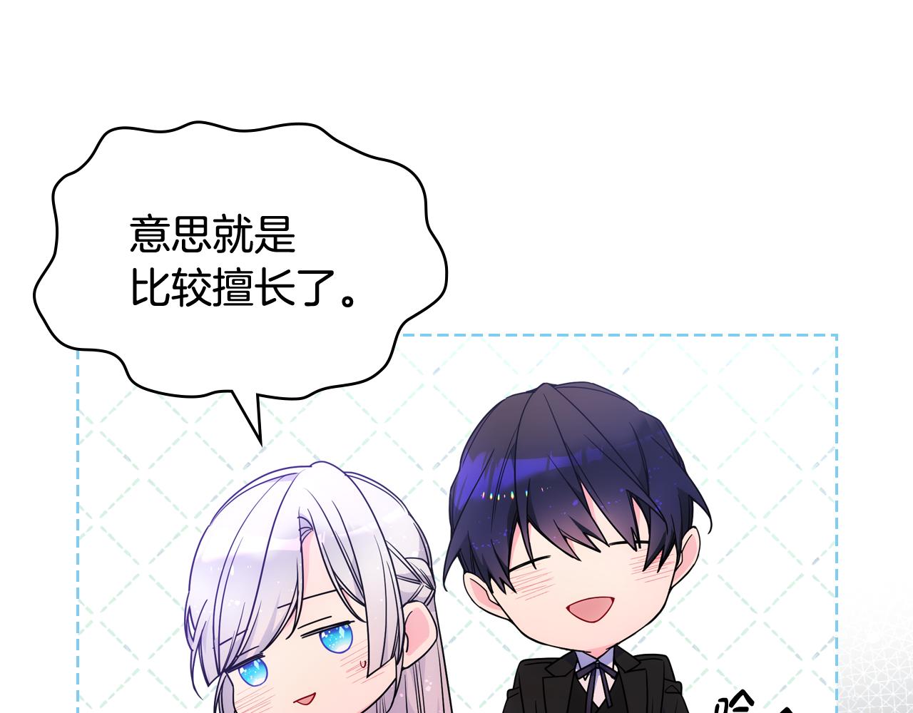 第78话 莫名紧张87